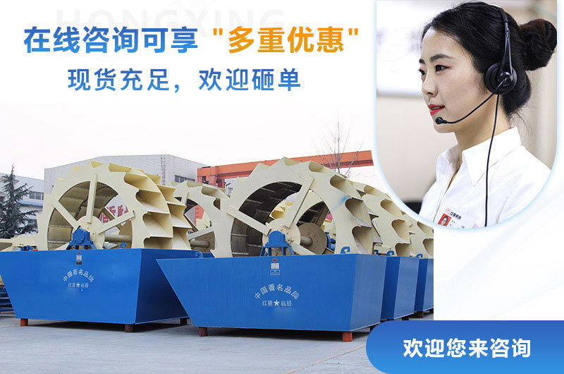 水洗砂設(shè)備哪個(gè)廠家好？選紅星機(jī)器！