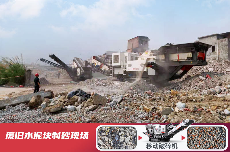 廢舊水泥塊破碎機 廢舊水泥塊破碎機