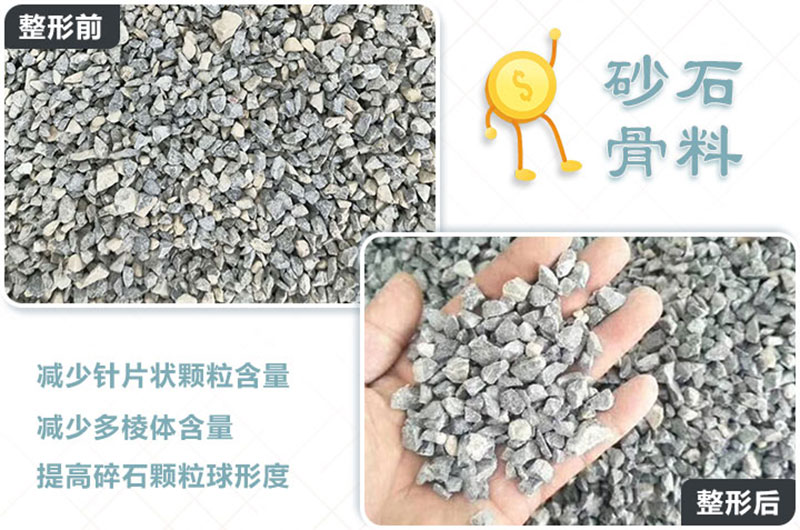 石料整形前后對比 石料整形前后對比