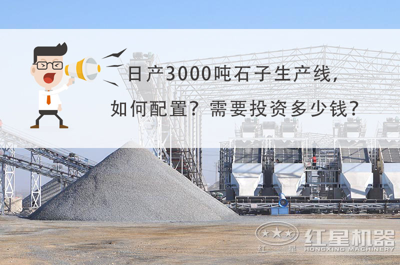 大型石子破碎生產(chǎn)線 大型石子破碎生產(chǎn)線