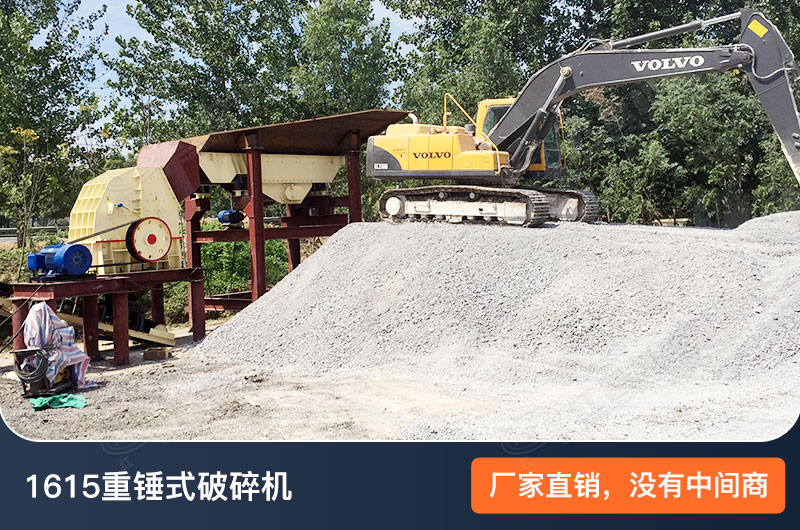 紅星錘式破碎機 紅星錘式破碎機