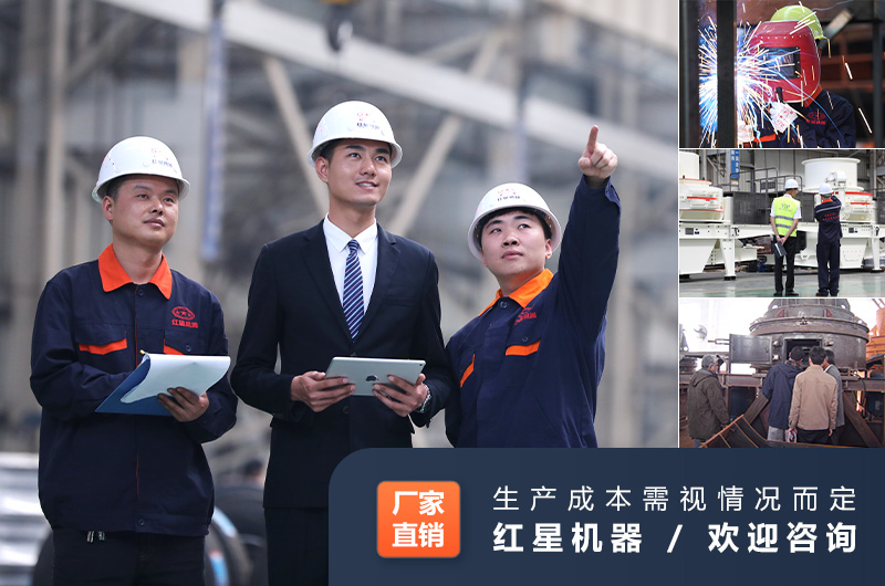 紅星制砂機服務(wù)團隊 紅星制砂機服務(wù)團隊