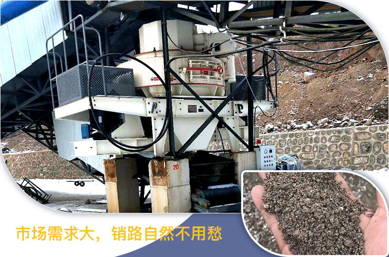 石打石制砂機設備優(yōu)勢 石打石制砂機設備優(yōu)勢