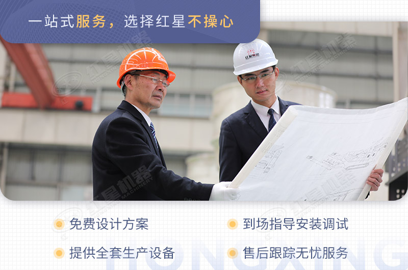 紅星機器廠家免費配置制沙生產線