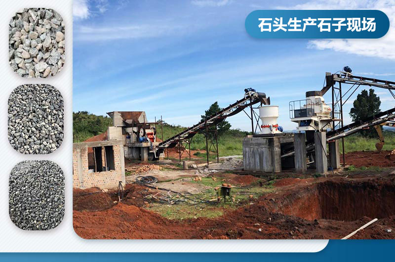 石子破碎現(xiàn)場(chǎng) 石子破碎現(xiàn)場(chǎng)