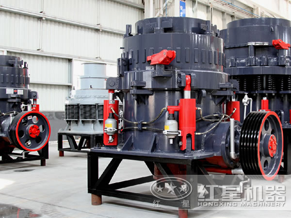 紅星圓錐破碎機(jī)