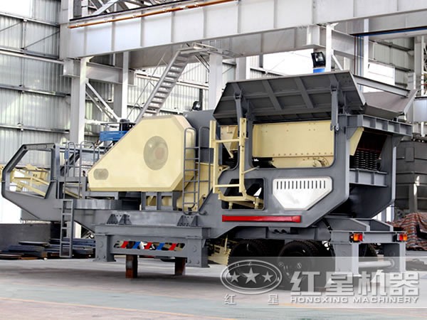 紅星機(jī)器移動(dòng)式破碎站 紅星機(jī)器移動(dòng)式破碎站