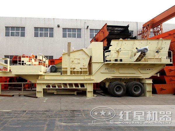 紅星機(jī)器移動(dòng)式破碎站 紅星機(jī)器移動(dòng)式破碎站