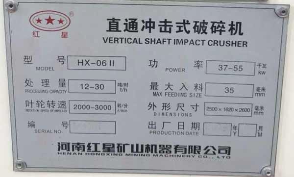 制砂機(jī)功率，時(shí)產(chǎn)十噸，日產(chǎn)一百噸左右