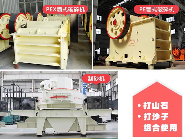 打山石，打沙子用的機(jī)器圖集