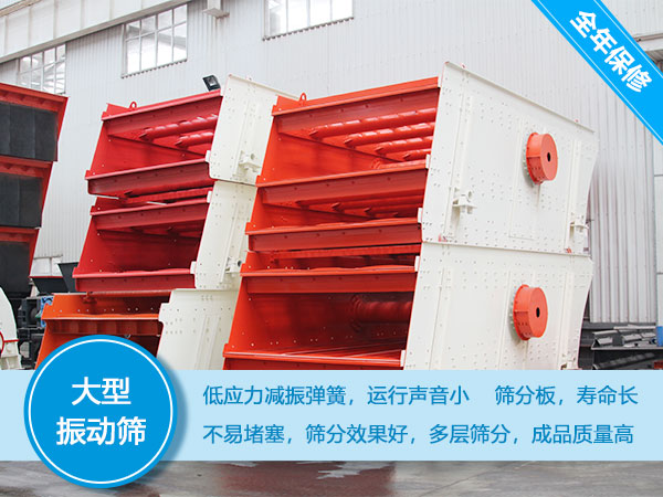 大型振篩式砂石分離機(jī)主要優(yōu)勢(shì) 大型振篩式砂石分離機(jī)主要優(yōu)勢(shì)