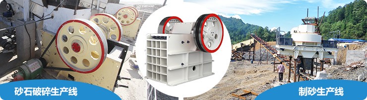 顎式破碎機(jī)應(yīng)用范圍 顎式破碎機(jī)應(yīng)用范圍