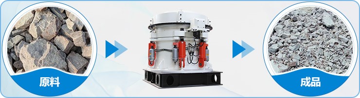 圓錐破碎機(jī) 圓錐破碎機(jī)