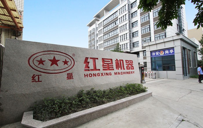 紅星煤礦破碎機生產廠區(qū)