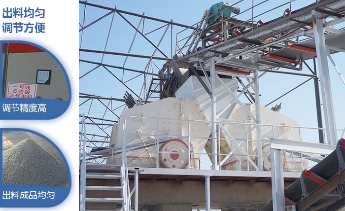 1210反擊碎石機(jī)施工現(xiàn)場(chǎng)圖 1210反擊碎石機(jī)施工現(xiàn)場(chǎng)圖