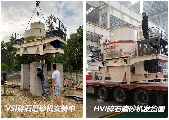 石料制砂機 石料制砂機