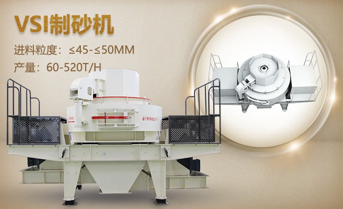 VSI青石碎沙機(jī) VSI青石碎沙機(jī)