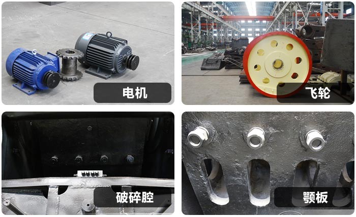 小型鄂破機內(nèi)部零件細節(jié) 小型鄂破機內(nèi)部零件細節(jié)