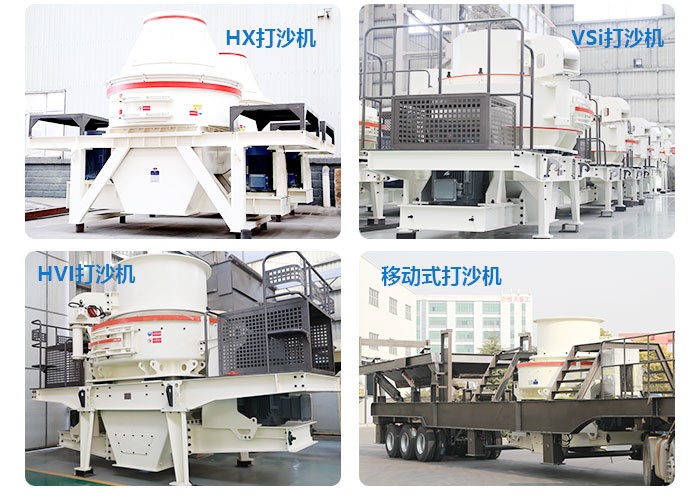 青石制砂設(shè)備 青石制砂設(shè)備