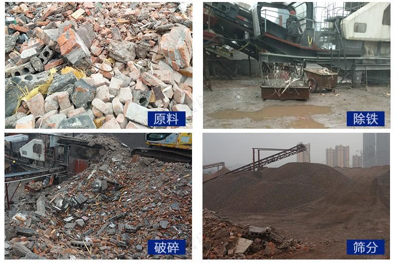 移動式磚頭粉碎機作業(yè)流程 移動式磚頭粉碎機作業(yè)流程