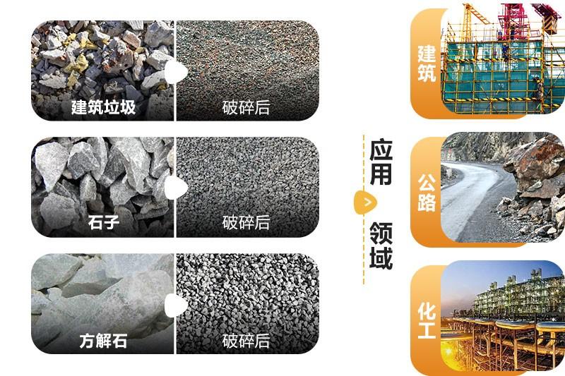 紅星磚頭粉碎機應(yīng)用領(lǐng)域多 紅星磚頭粉碎機應(yīng)用領(lǐng)域多
