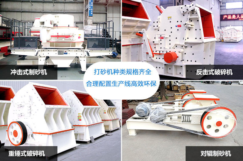 紅星打砂機(jī) 紅星打砂機(jī)