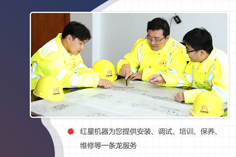 紅星服務(wù) 紅星服務(wù)