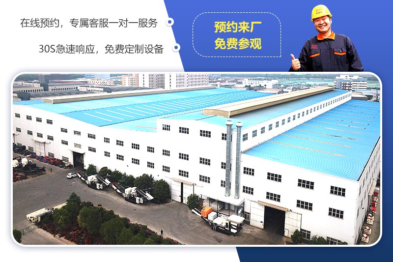 預(yù)約來廠，免費參觀