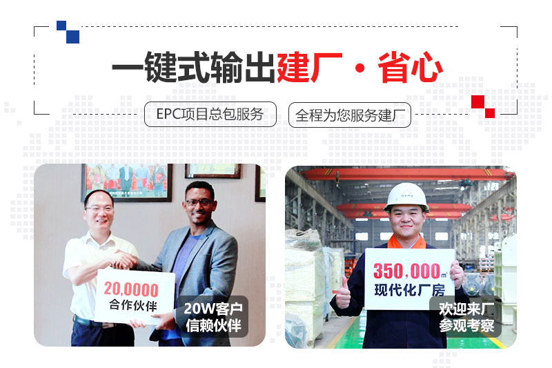 一鍵式輸出建廠，省錢更省心