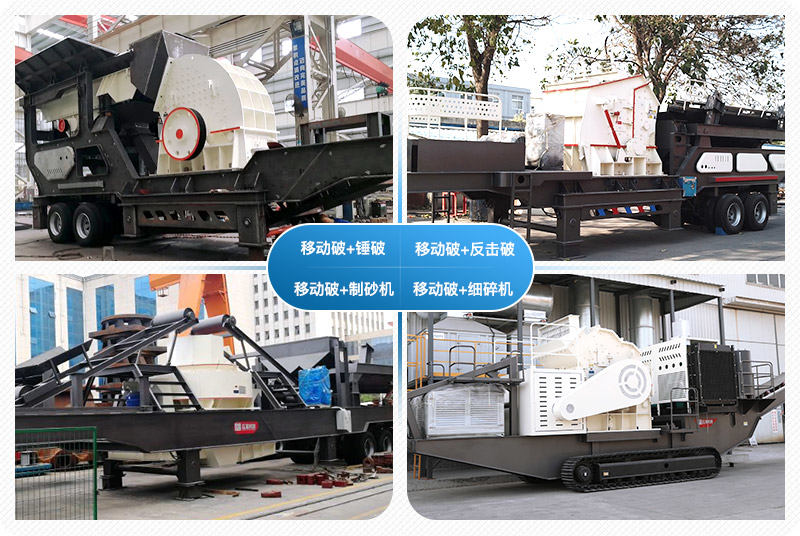 移動式粉碎石頭打沙機(jī)