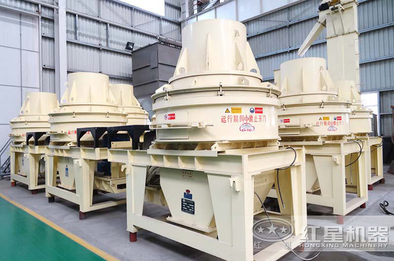 HX制砂機(jī)小產(chǎn)量、大能量，適合小型砂石廠