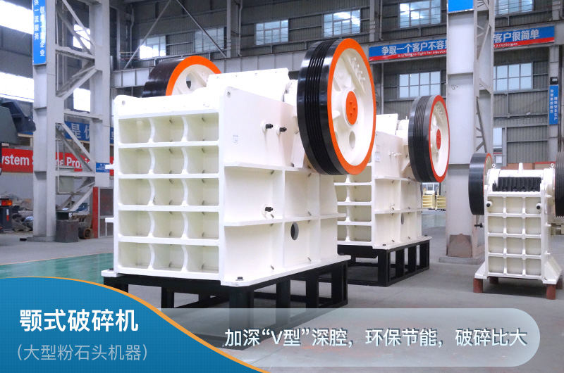 鄂破破碎力度強(qiáng)，破碎比大