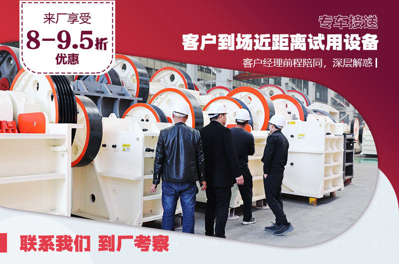 如有來(lái)廠參觀意向，可聯(lián)系破碎機(jī)生產(chǎn)廠家