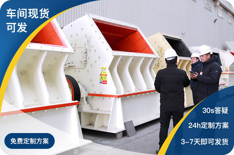 車間現(xiàn)貨直發(fā)，支持定制服務(wù)