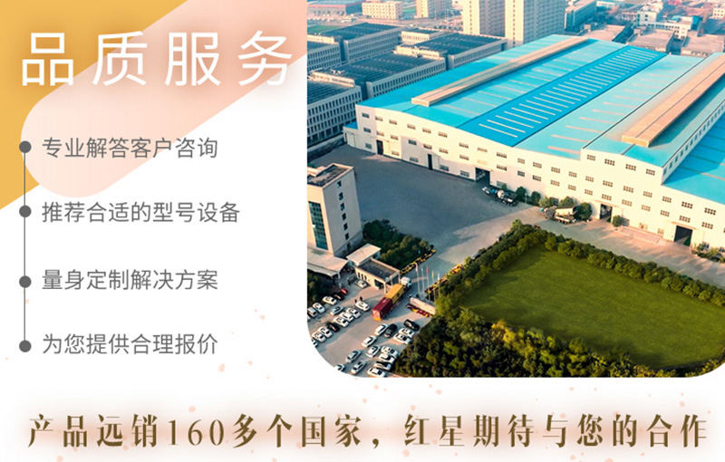 開辦砂石廠選擇紅星，服務(wù)好，品質(zhì)高