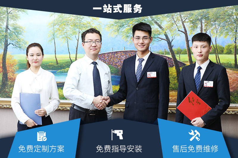 一站式服務(wù)免費安裝，技術(shù)指導(dǎo)，長期售后