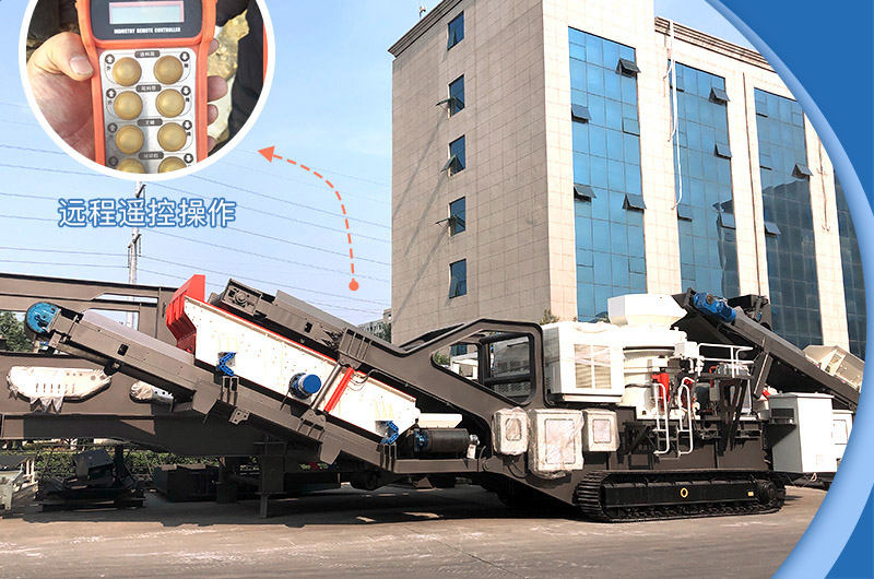 智能化程度高，遙控操作