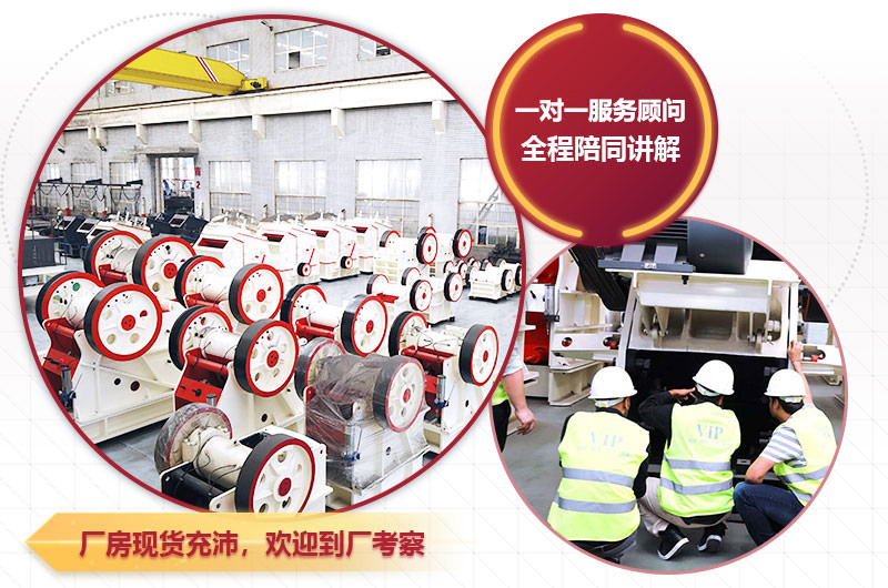 專業(yè)細顎破廠家，歡迎您的咨詢