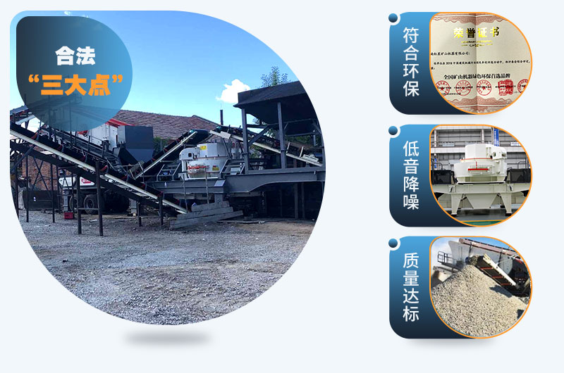移動小型制砂機環(huán)保、質(zhì)量好
