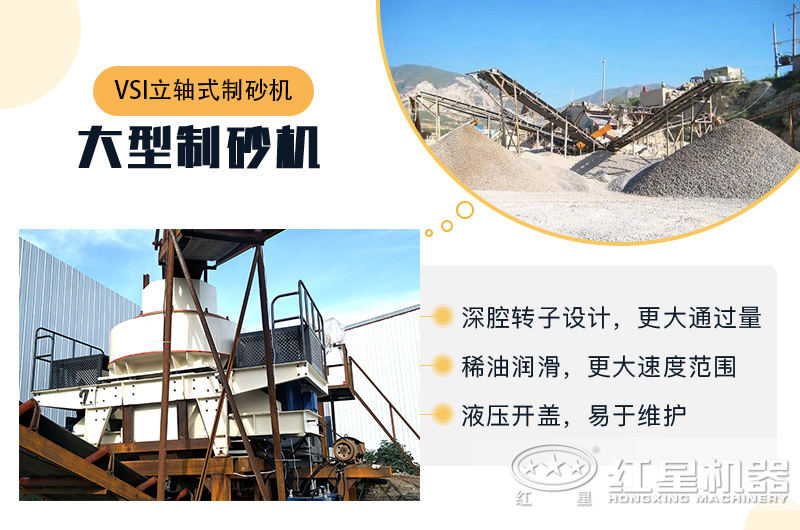 時(shí)產(chǎn)200噸立軸式制砂機(jī)優(yōu)點(diǎn)有哪些？