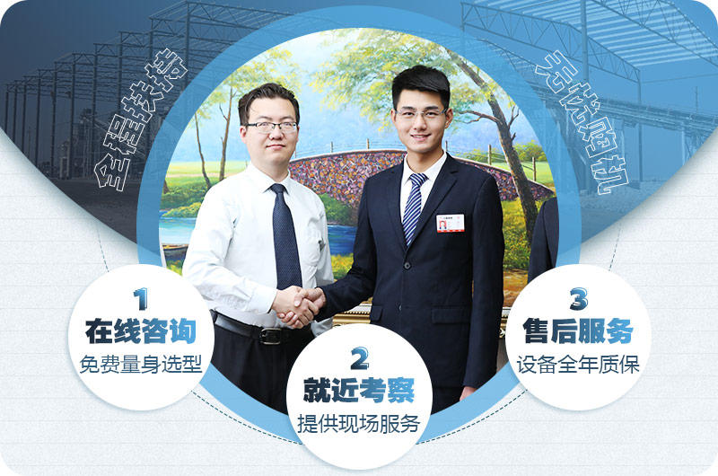 歡迎在線咨詢，或到場考察