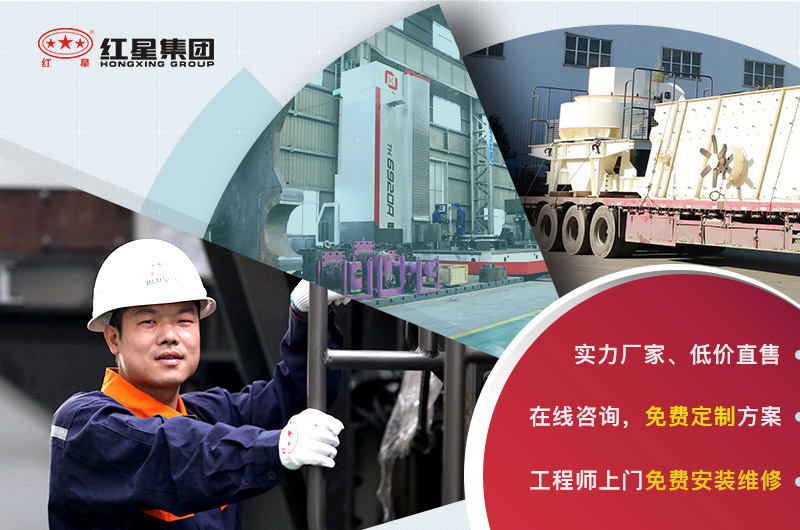 河流石制砂機(jī)廠家紅星，價(jià)格合理支持定制