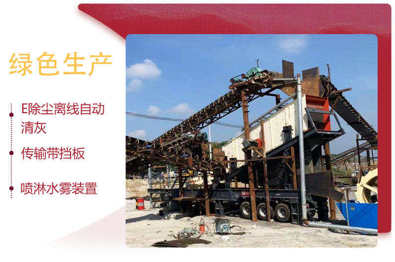 采石場現(xiàn)場配置的是移動式打沙機(jī)