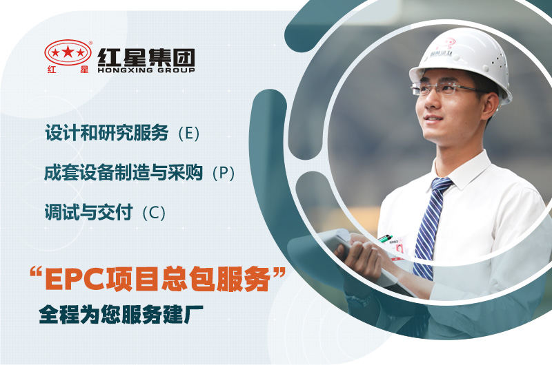 歡迎到場參觀，紅星為您服務(wù)