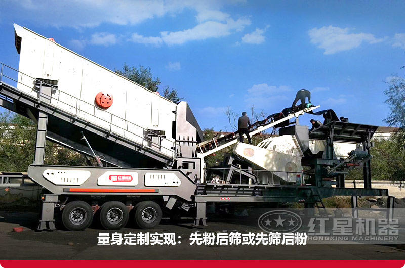 移動(dòng)制砂機(jī)機(jī)動(dòng)性強(qiáng)，可量身定制