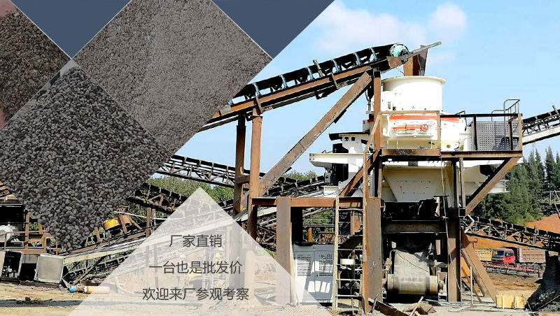 制沙子的石頭有哪些？用什么設備制沙效果好？