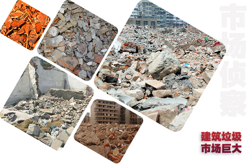 建筑垃圾種類多，再生處理前景好