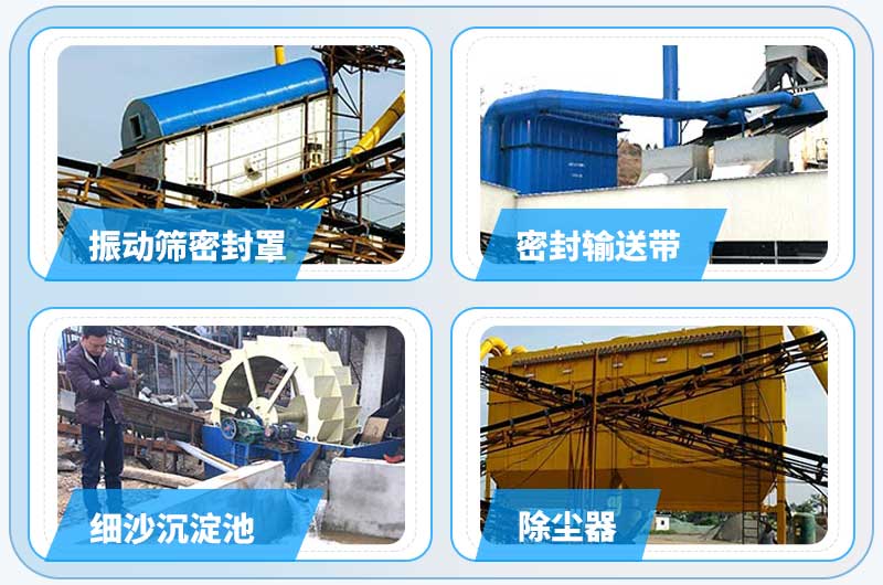 碎石生產(chǎn)線除塵設備大全