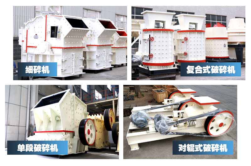 小型碎石機(jī)，體積小，價(jià)格便宜