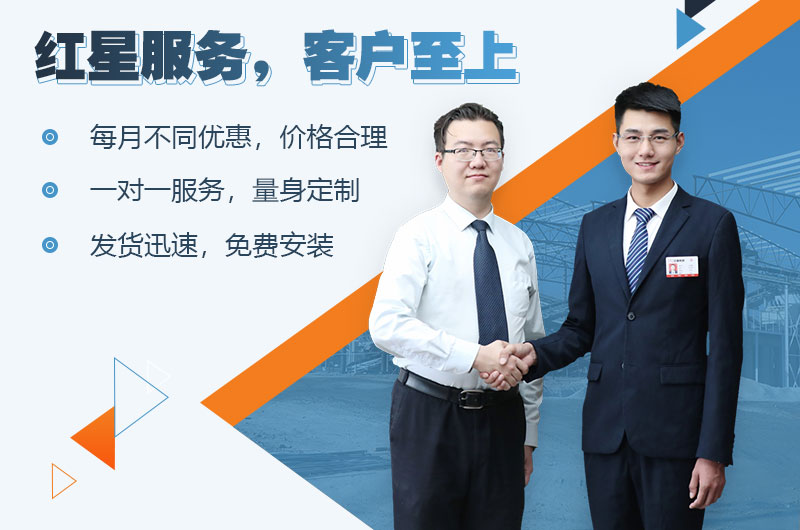 紅星設(shè)備限時優(yōu)惠，歡迎在線咨詢